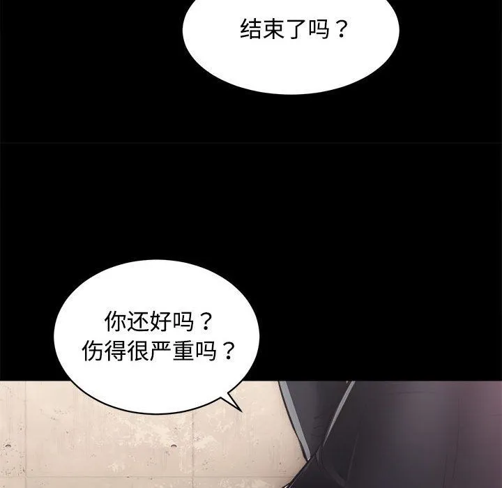 房产姐妹花 - 第11話 - page 77