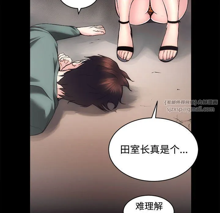 房产姐妹花 - 第11話 - page 80