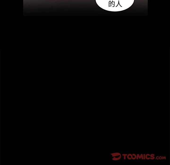 房产姐妹花 - 第11話 - page 81