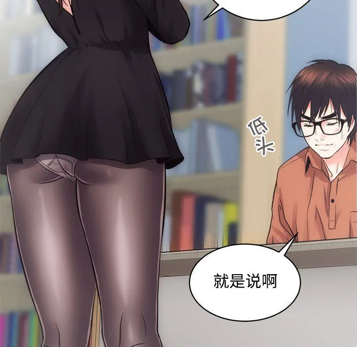 房产姐妹花 - 第11話 - page 86