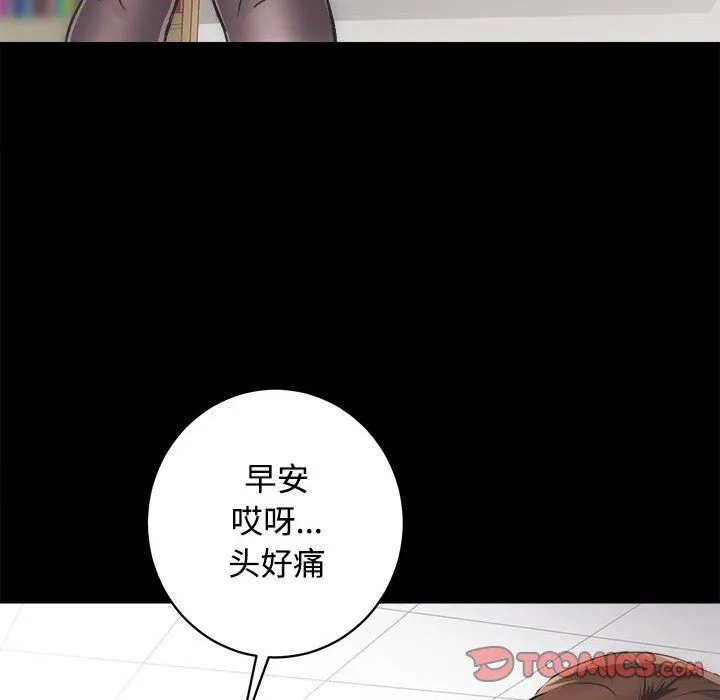 房产姐妹花 - 第11話 - page 87