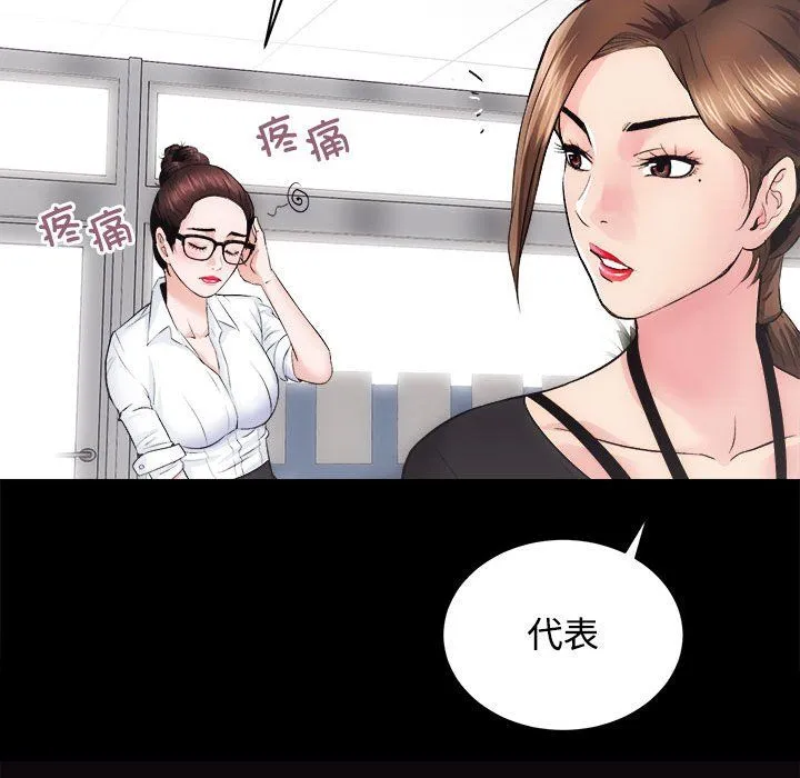 房产姐妹花 - 第11話 - page 88