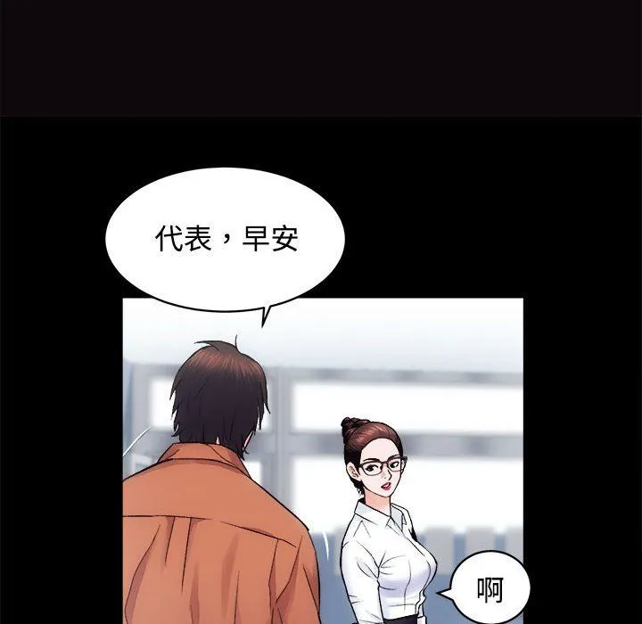房产姐妹花 - 第11話 - page 89