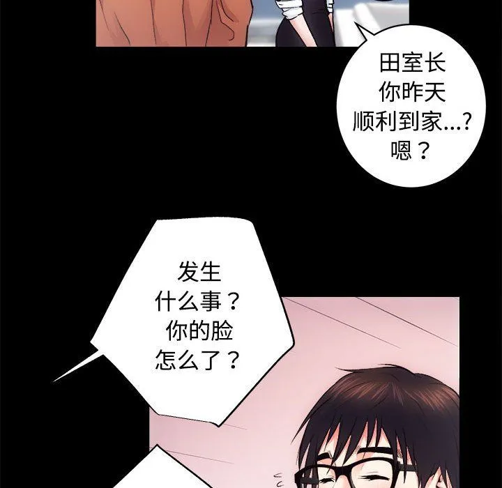 房产姐妹花 - 第11話 - page 90
