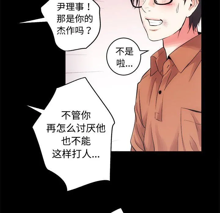 房产姐妹花 - 第11話 - page 91