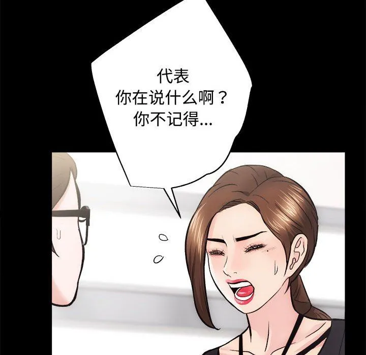 房产姐妹花 - 第11話 - page 92