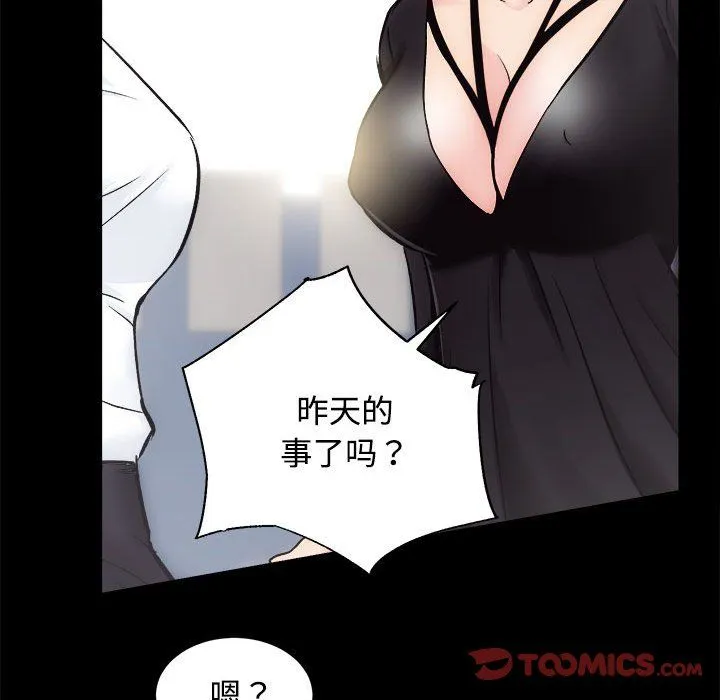 房产姐妹花 - 第11話 - page 93