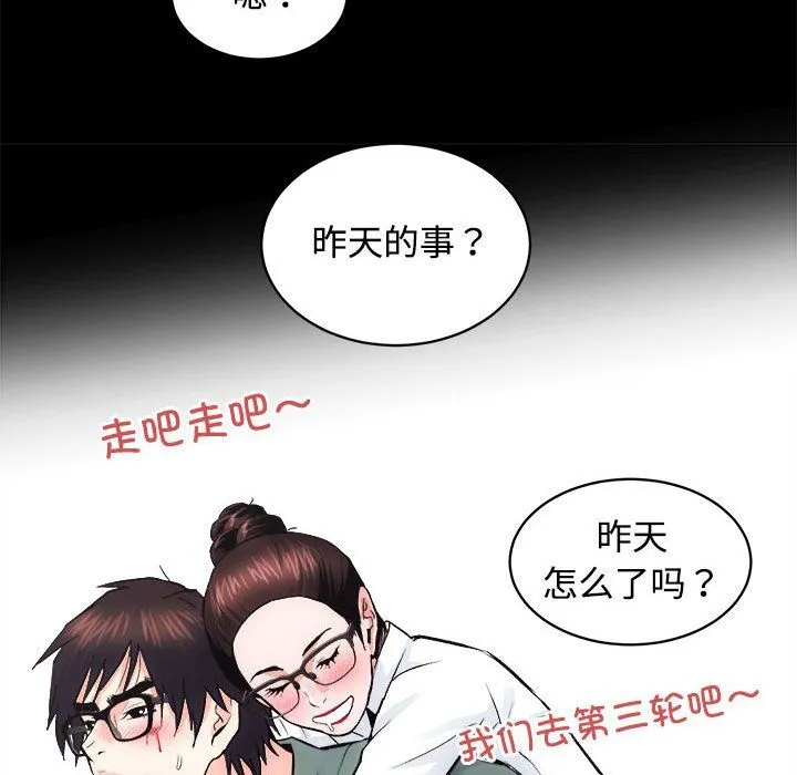 房产姐妹花 - 第11話 - page 94