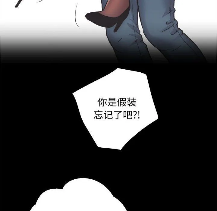 房产姐妹花 - 第11話 - page 96