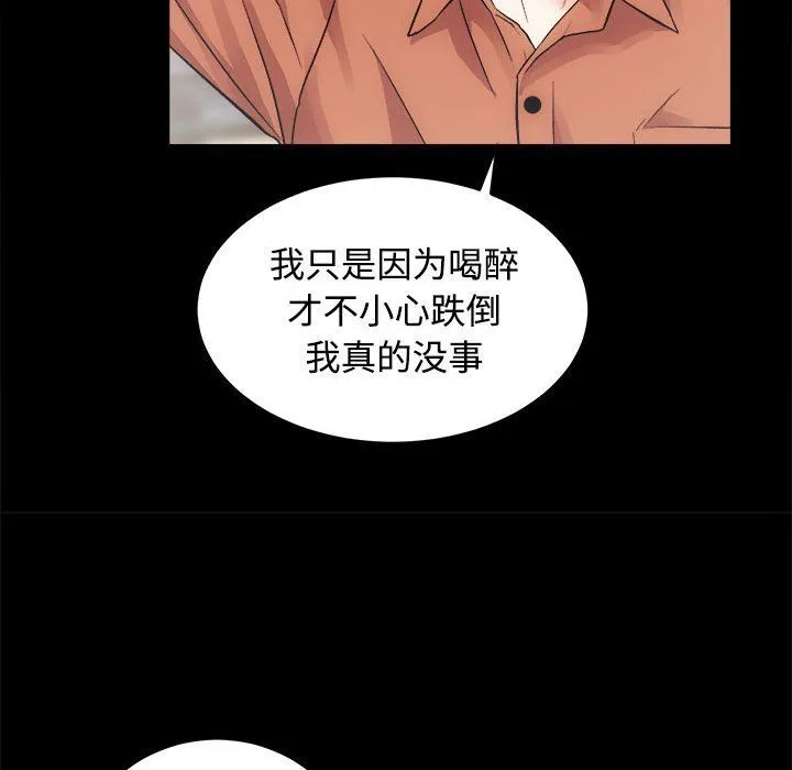 房产姐妹花 - 第11話 - page 98