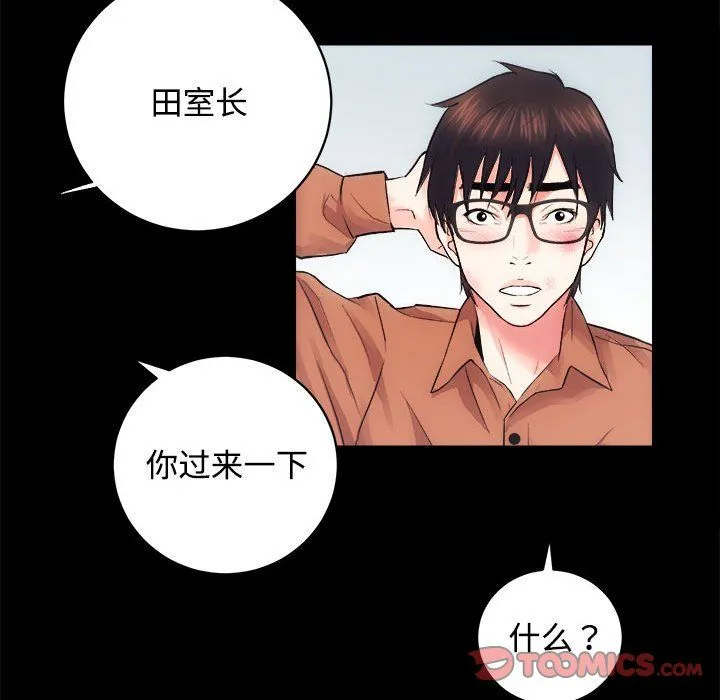 房产姐妹花 - 第11話 - page 99