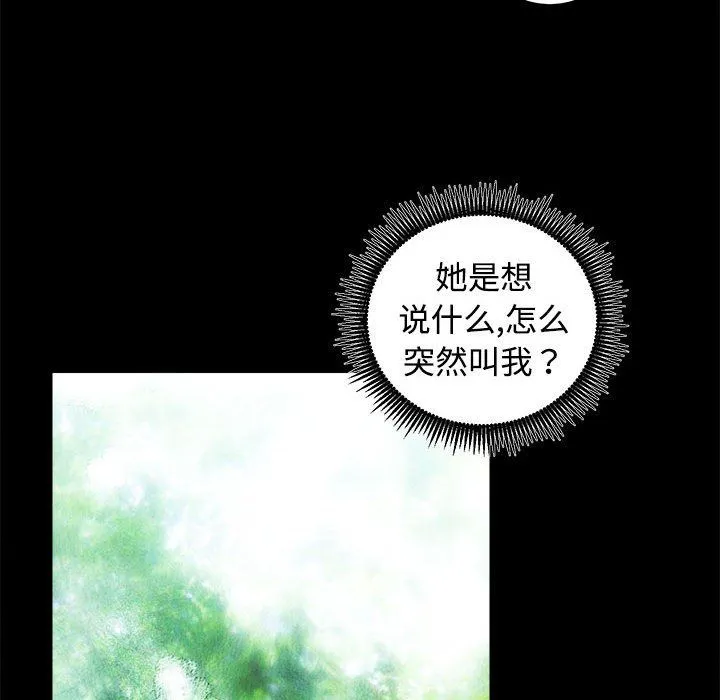 房产姐妹花 - 第11話 - page 100