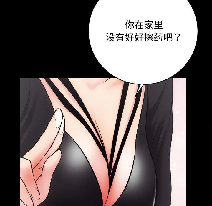 房产姐妹花 - 第11話 - page 103