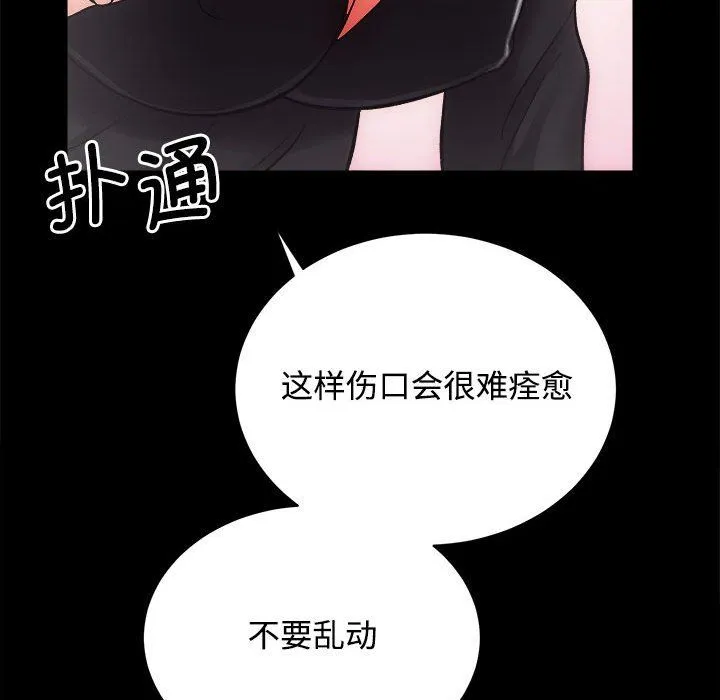 房产姐妹花 - 第11話 - page 104