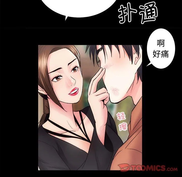 房产姐妹花 - 第11話 - page 105
