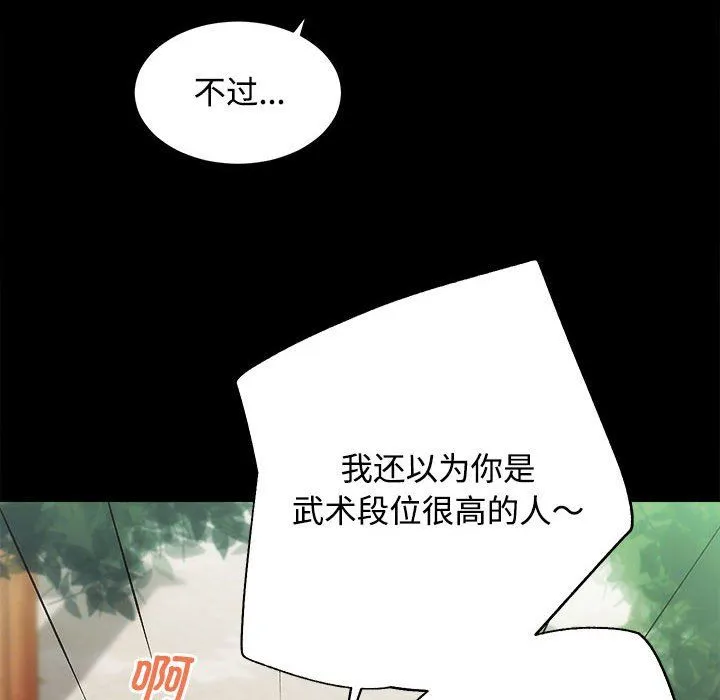 房产姐妹花 - 第11話 - page 106