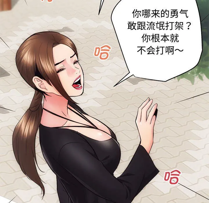 房产姐妹花 - 第11話 - page 107