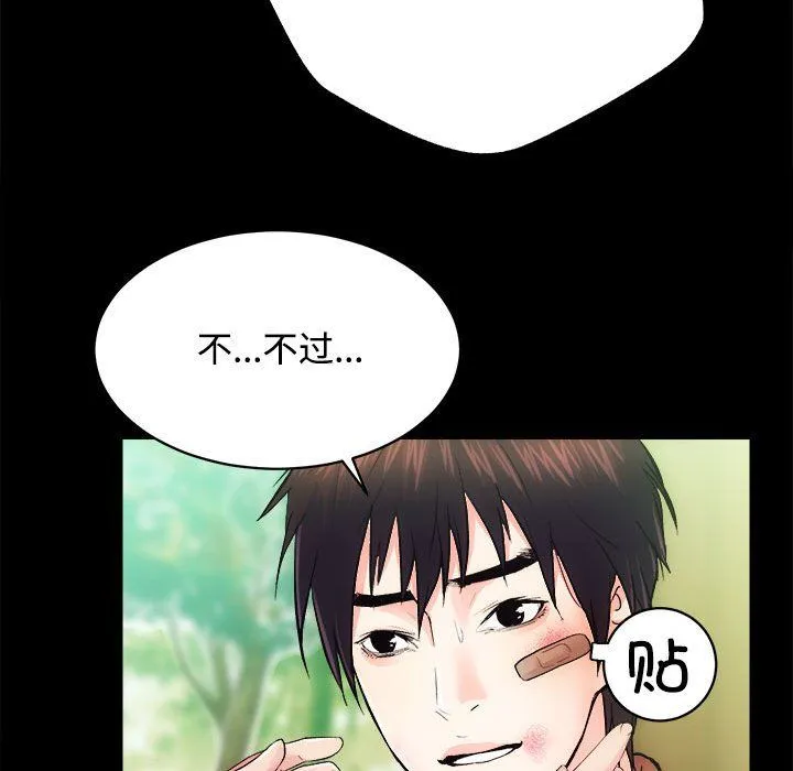 房产姐妹花 - 第11話 - page 109