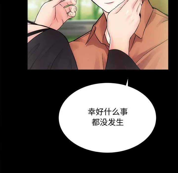 房产姐妹花 - 第11話 - page 110