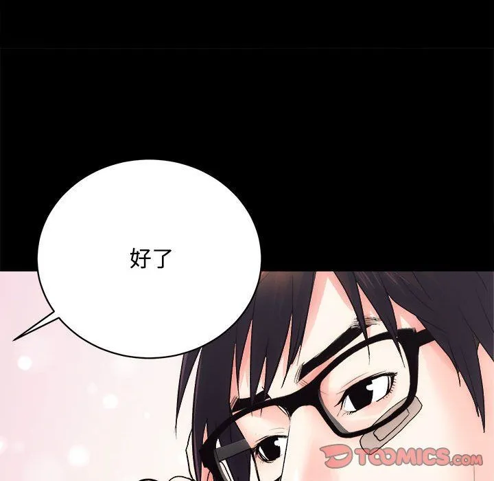 房产姐妹花 - 第11話 - page 111
