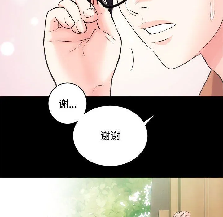 房产姐妹花 - 第11話 - page 112