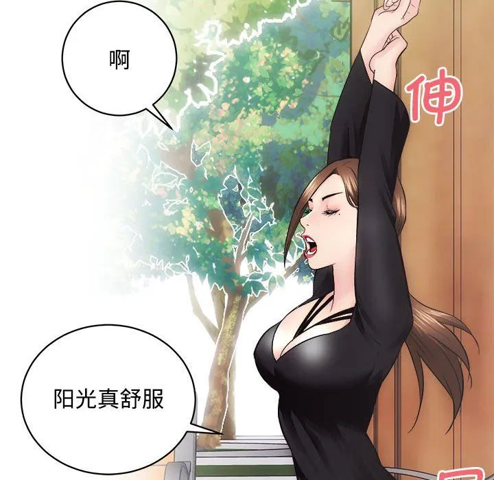 房产姐妹花 - 第11話 - page 113