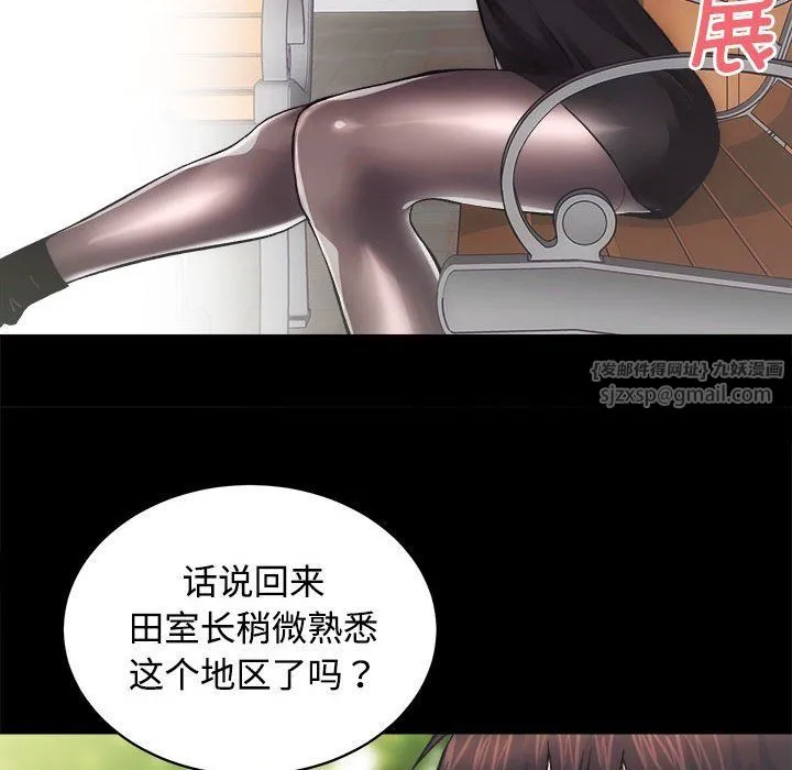 房产姐妹花 - 第11話 - page 114