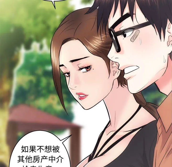 房产姐妹花 - 第11話 - page 115