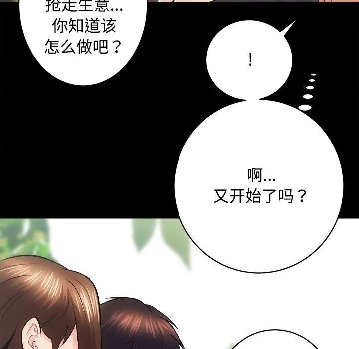 房产姐妹花 - 第11話 - page 116