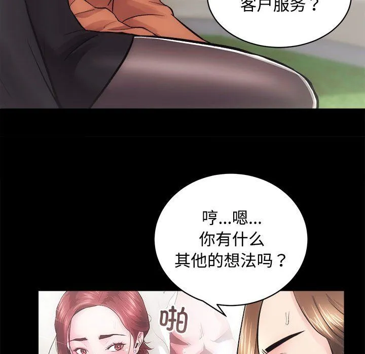 房产姐妹花 - 第11話 - page 118