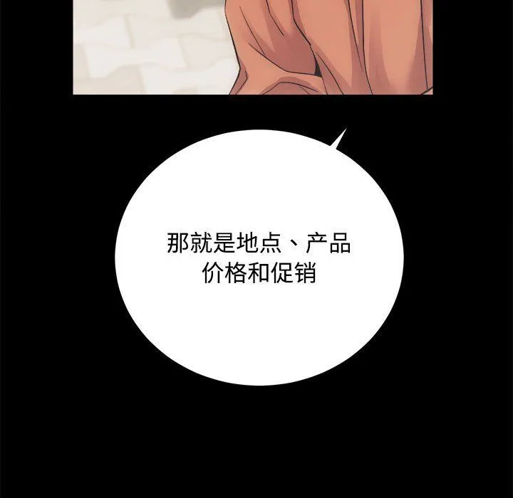 房产姐妹花 - 第11話 - page 121