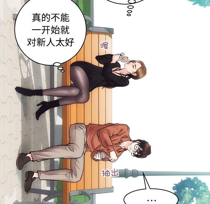 房产姐妹花 - 第11話 - page 124