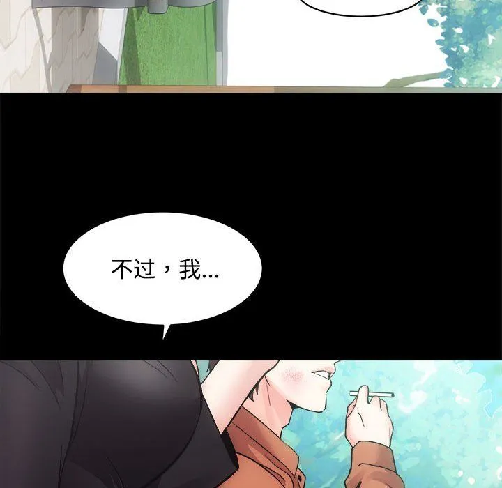 房产姐妹花 - 第11話 - page 125