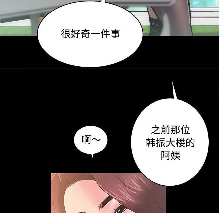 房产姐妹花 - 第11話 - page 127