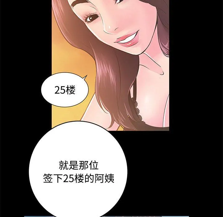 房产姐妹花 - 第11話 - page 128
