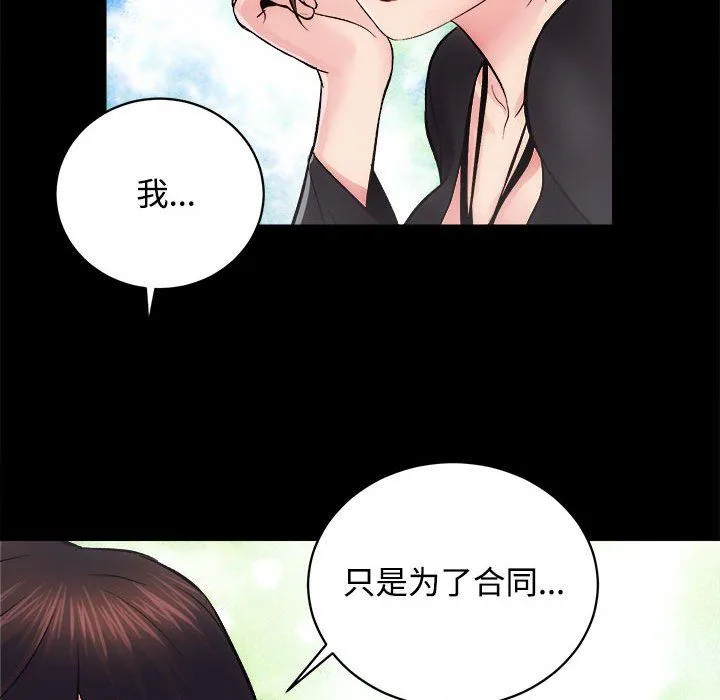 房产姐妹花 - 第11話 - page 133