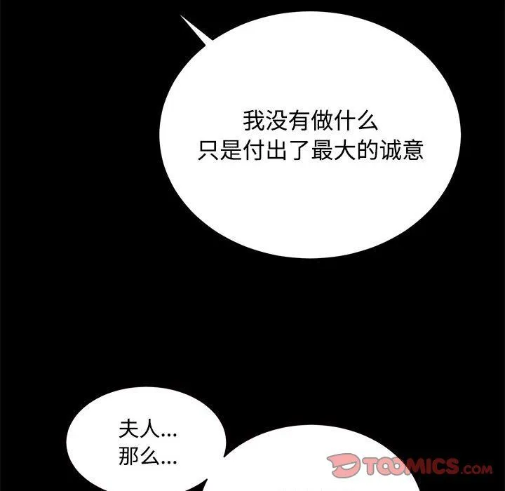 房产姐妹花 - 第11話 - page 135
