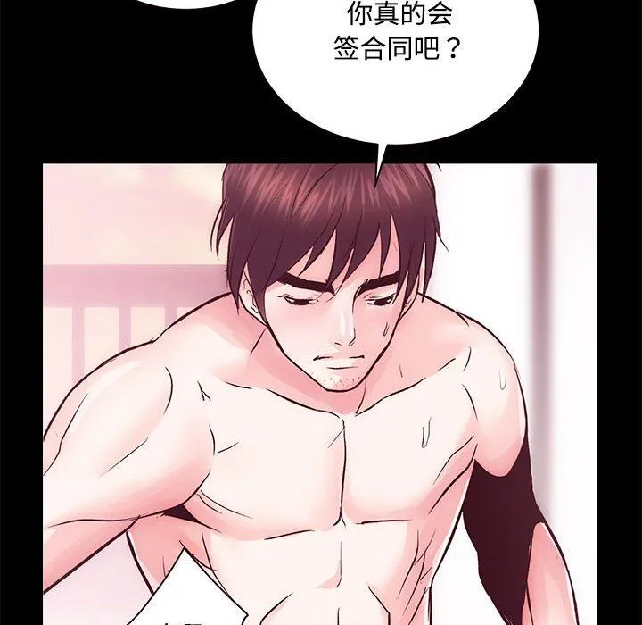 房产姐妹花 - 第11話 - page 136