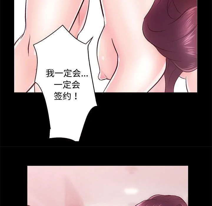 房产姐妹花 - 第11話 - page 138