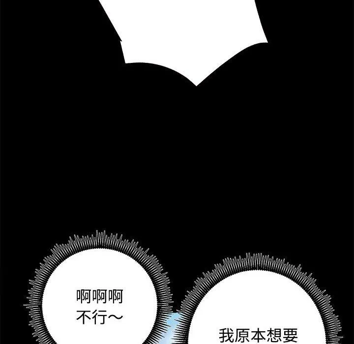 房产姐妹花 - 第11話 - page 140