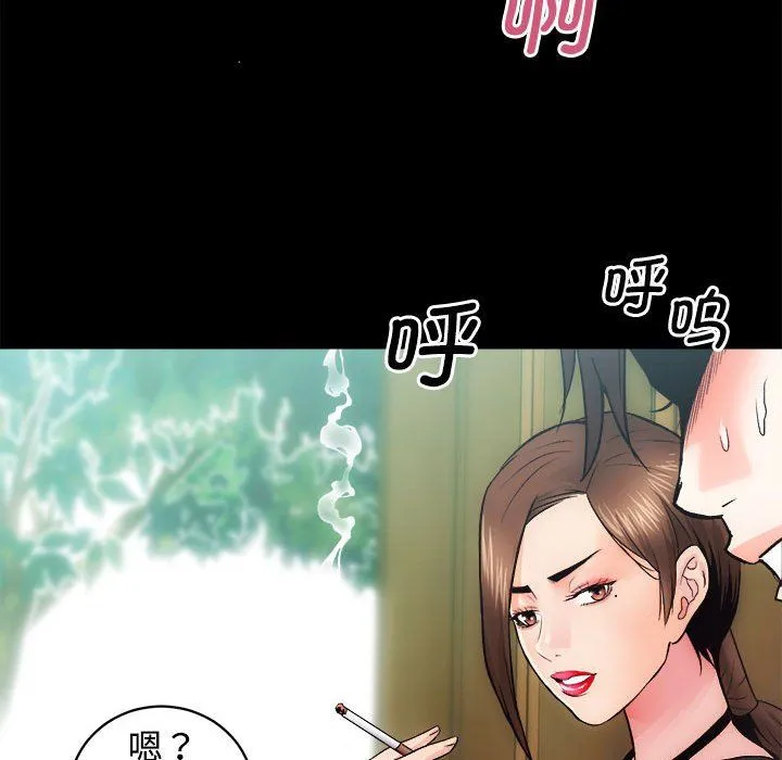 房产姐妹花 - 第11話 - page 142