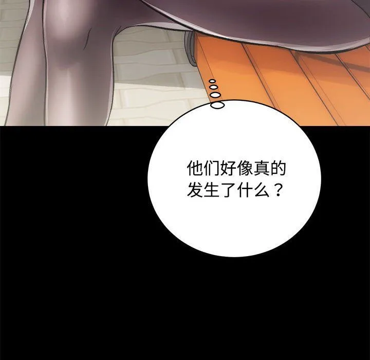 房产姐妹花 - 第11話 - page 144
