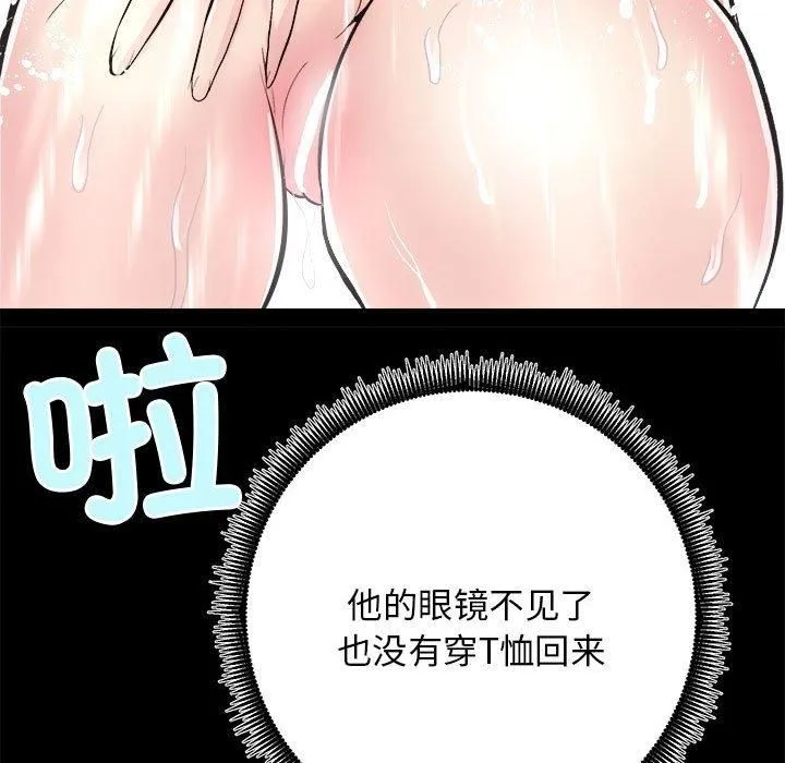 房产姐妹花 - 第12話 - page 7