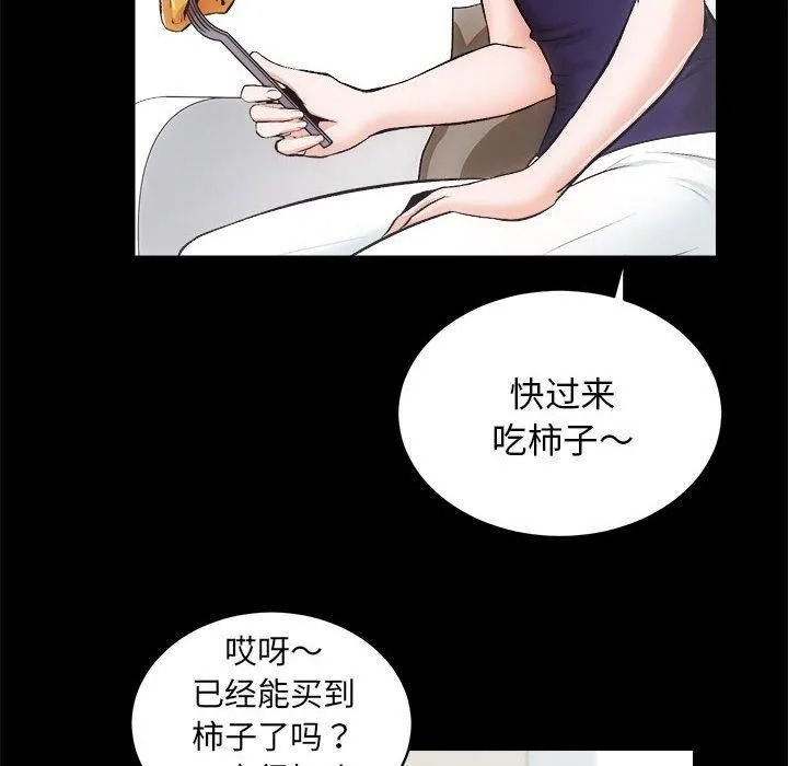 房产姐妹花 - 第12話 - page 23
