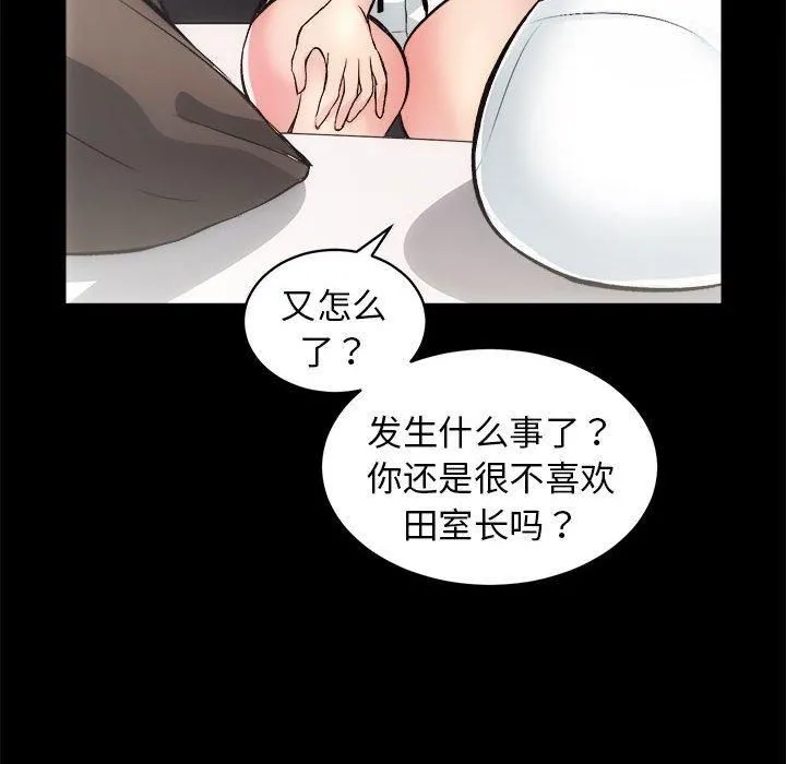 房产姐妹花 - 第12話 - page 29