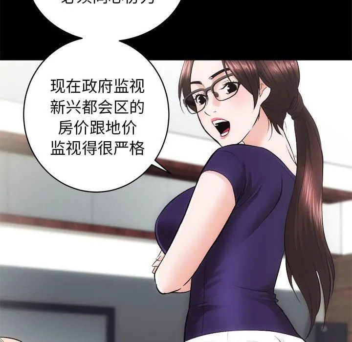 房产姐妹花 - 第12話 - page 35
