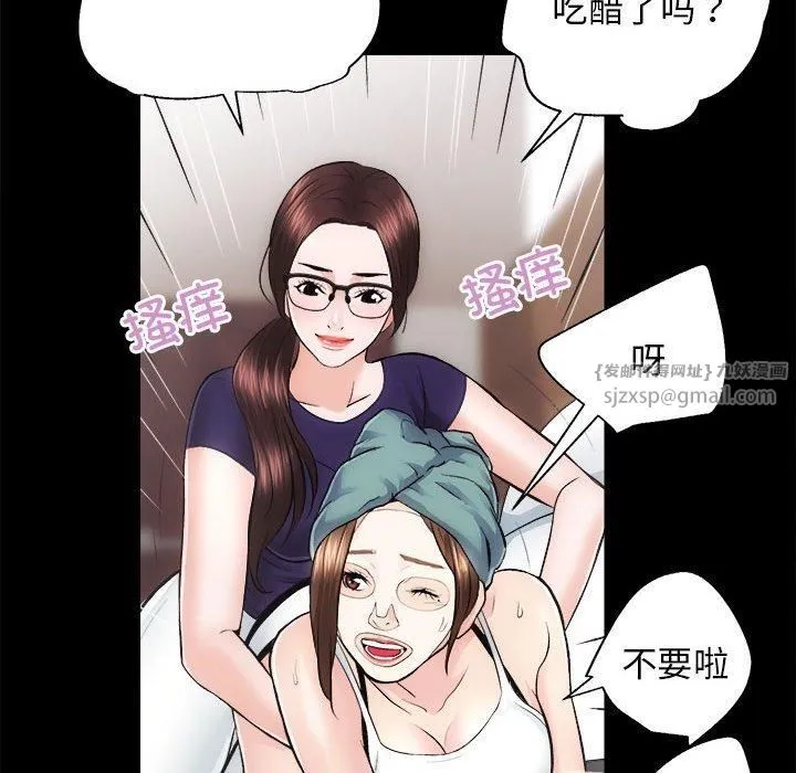 房产姐妹花 - 第12話 - page 41