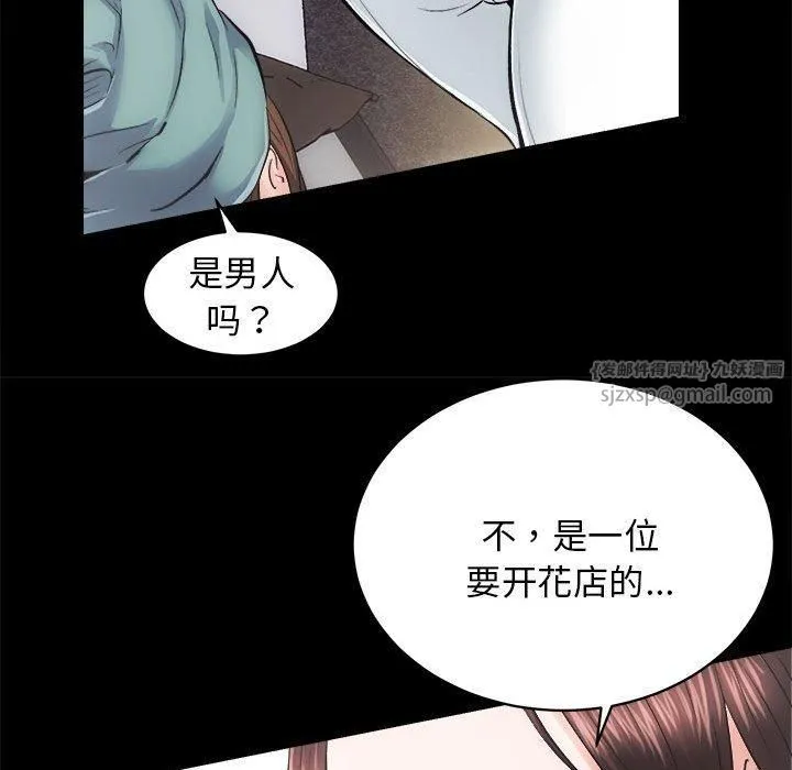 房产姐妹花 - 第12話 - page 44
