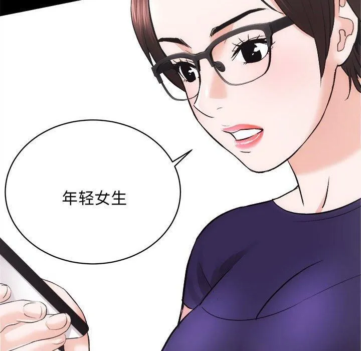 房产姐妹花 - 第12話 - page 45