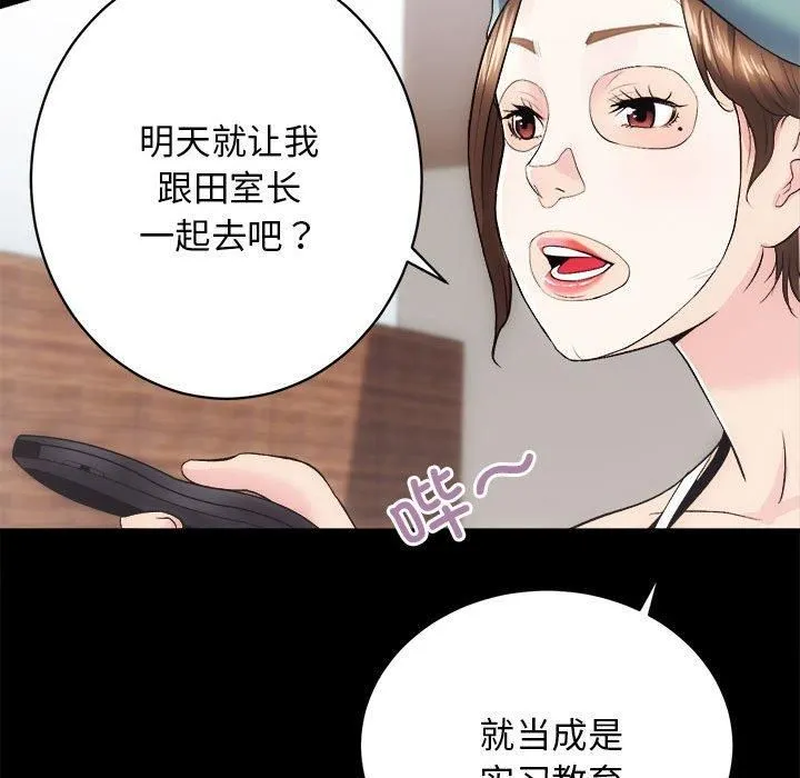 房产姐妹花 - 第12話 - page 48